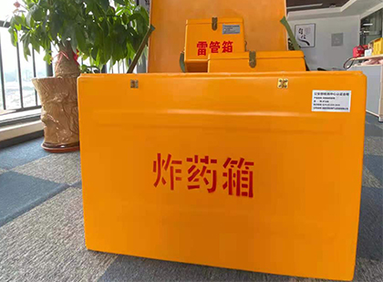 秦州如何正确选择炸药箱？