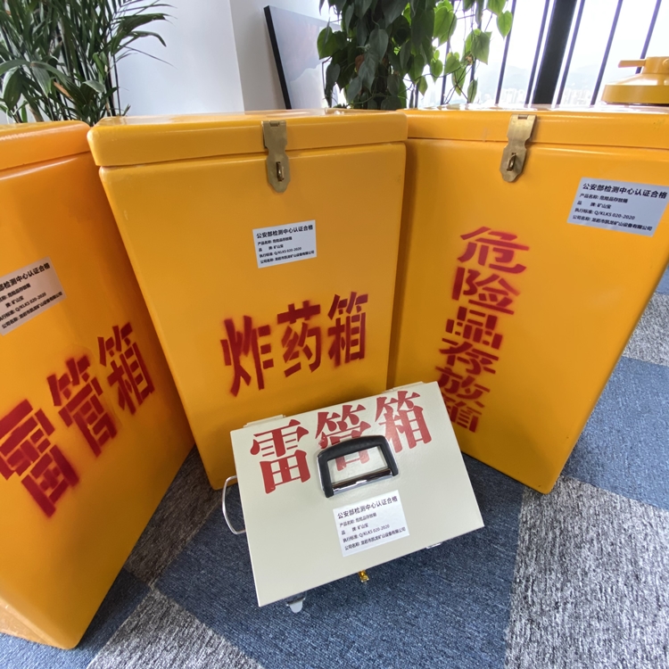 秦州火工品存放箱 手提式雷管炸药箱的材质特性与标准规格解析