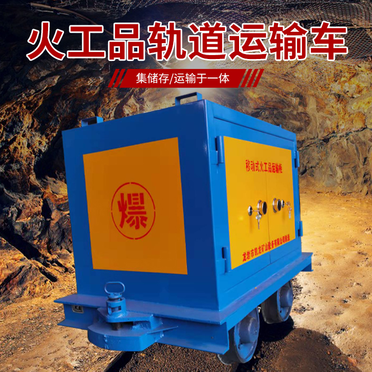 秦州凯龙KL-600YD移动式火工品运输车的标准规格型号和尺寸说明